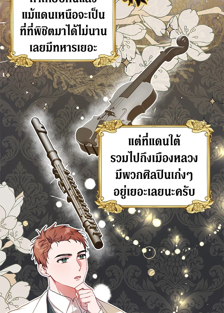 The Time of the Terminally Ill Extra 12 68